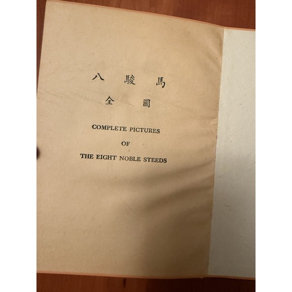 Chinese Antique The Eight Noble Steeds Complete Pictures Hard Cover Book - Picture 5 of 6